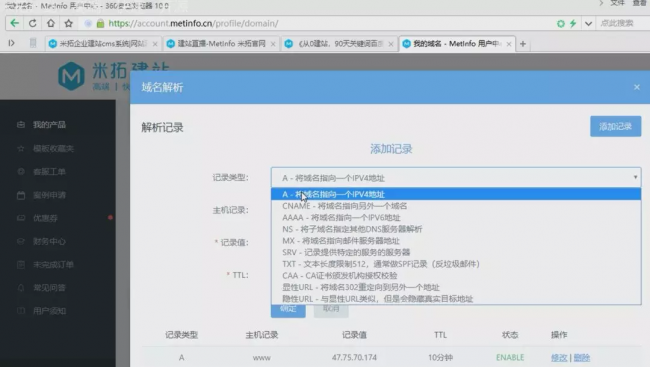 域名解析怎么弄