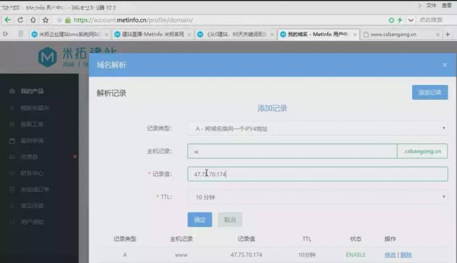 域名解析怎么弄