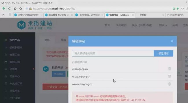 域名解析怎么弄
