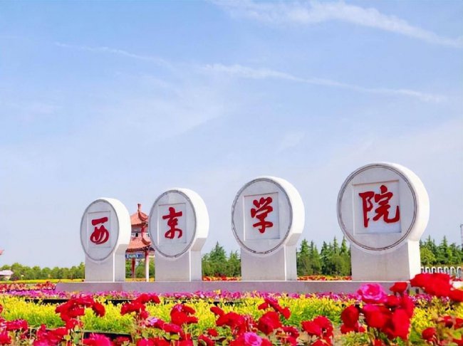 中国民办大学排行榜