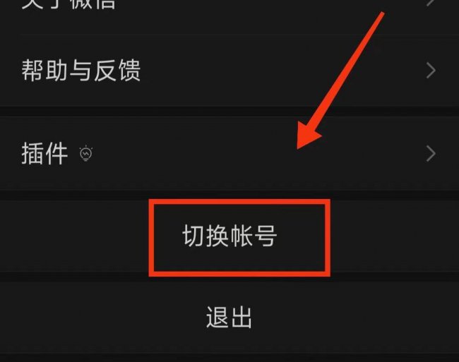 怎么注册微信新用户账号