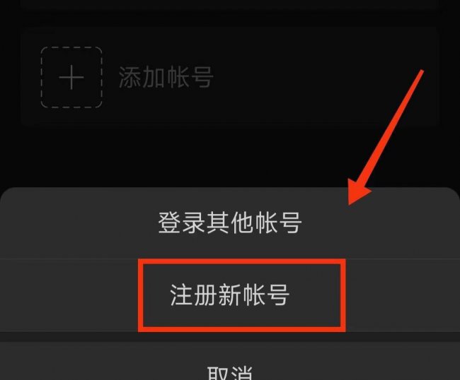 怎么注册微信新用户账号