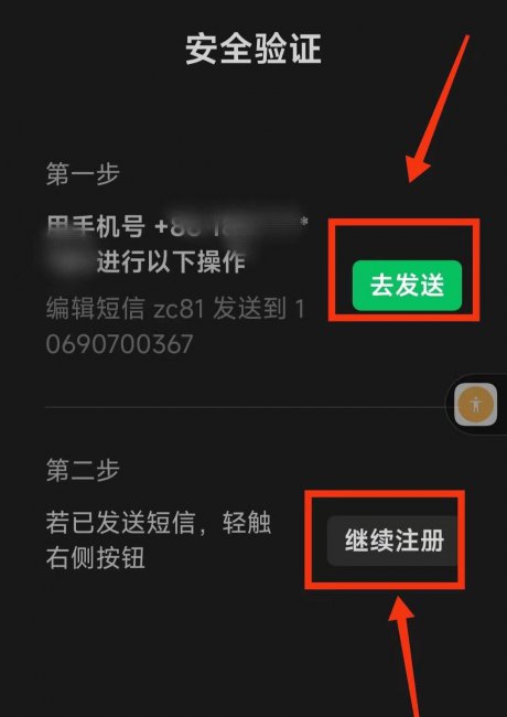 怎么注册微信新用户账号