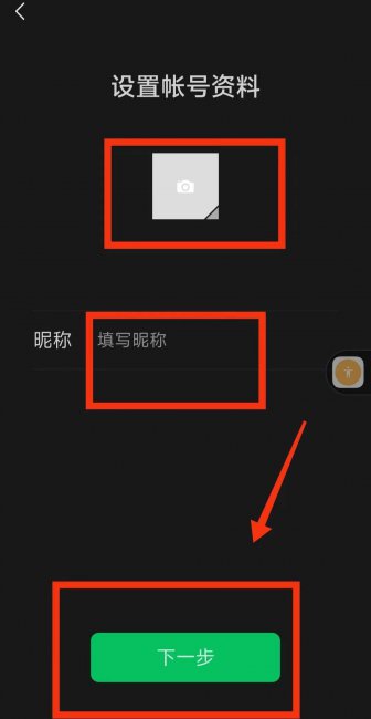 怎么注册微信新用户账号