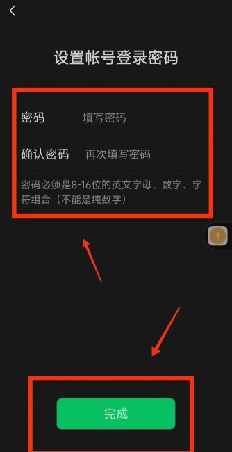 怎么注册微信新用户账号