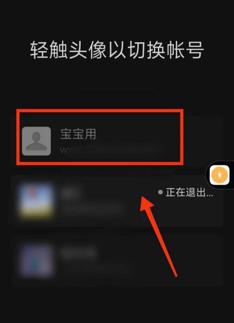 怎么注册微信新用户账号
