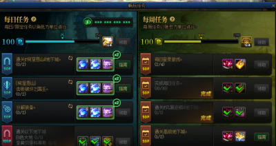 dnf每日任务是什么 dnf累计通关每日任务工略