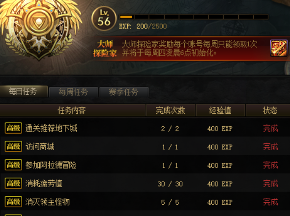 dnf每日任务是什么