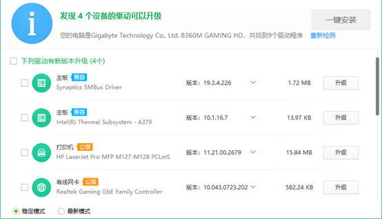 电脑上声卡驱动怎么安装步骤