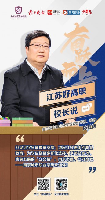 南京公办的职高学校有哪些
