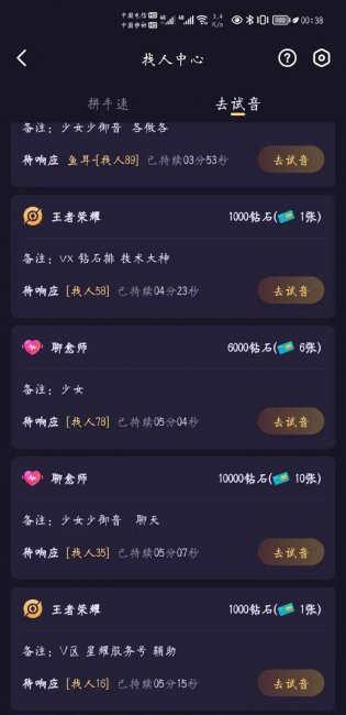 游戏陪玩app有哪些