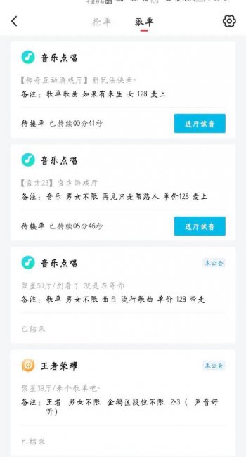 游戏陪玩app有哪些