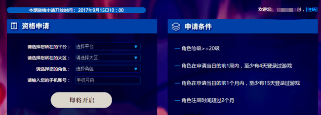 王者荣耀体验服抢号时间是什么时候