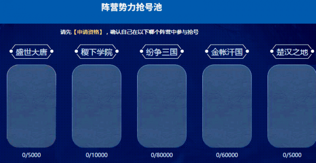 王者荣耀体验服抢号时间是什么时候
