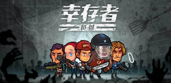 生存游戏推荐手机版