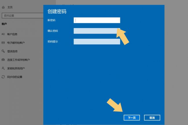台式电脑怎么设置密码锁