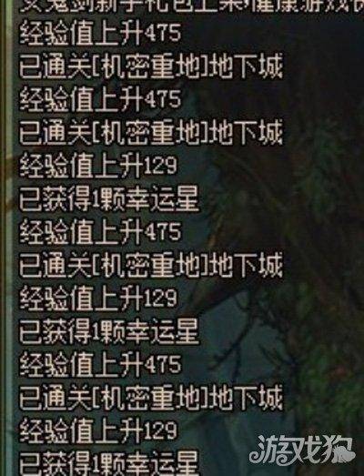 dnf幸运星怎么用