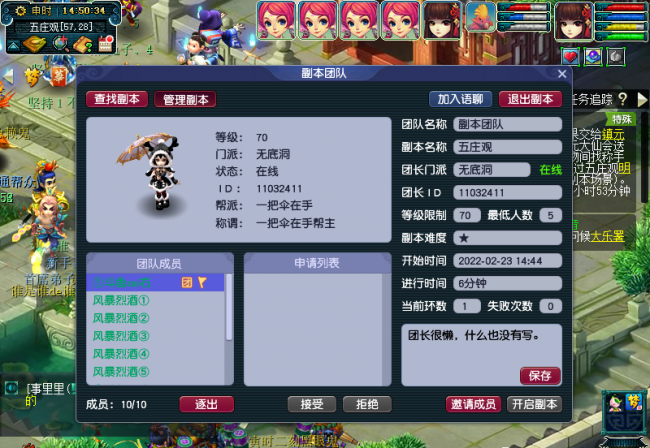 五庄观副本攻略大全