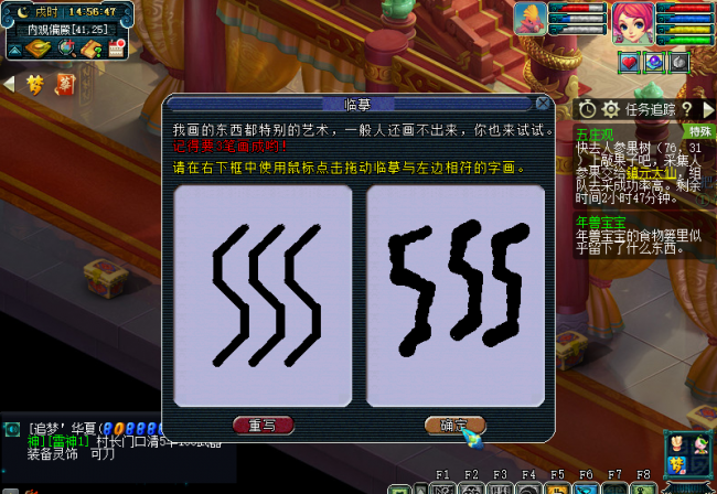 五庄观副本攻略大全