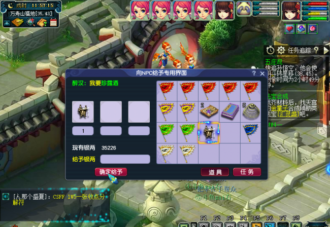 五庄观副本攻略大全