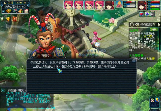 五庄观副本攻略大全