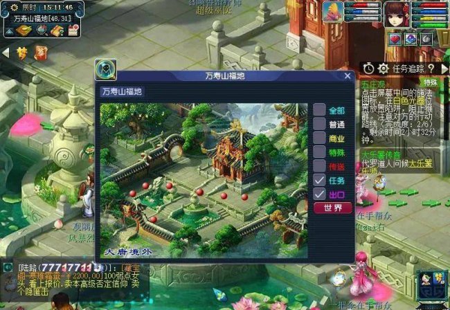 五庄观副本攻略大全