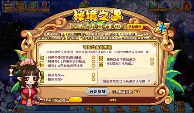 洛克王国碧水灵兽怎么得到