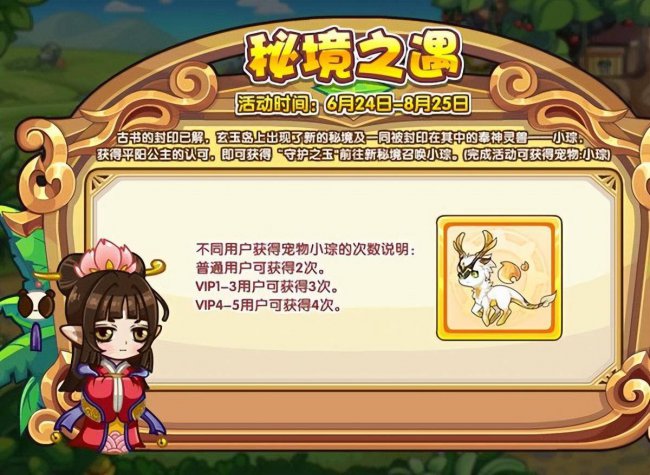 洛克王国碧水灵兽怎么得到