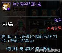 dnf官方盒子叫什么名字 dnf多玩官网查看
