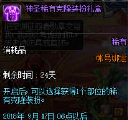 dnf官方盒子叫什么名字