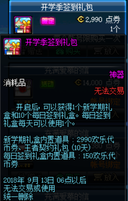 dnf官方盒子叫什么名字