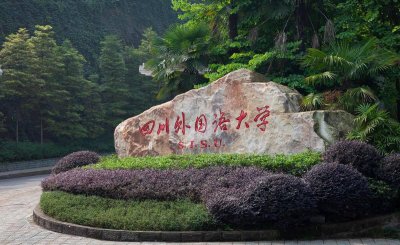 四川艺术学院分数线是多少 四川文化艺术学院艺术类录取分数线了解