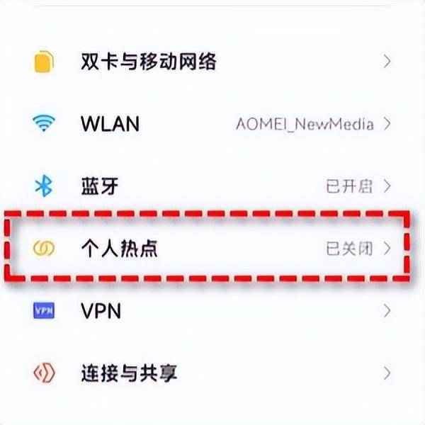 手机网络怎样连接电脑上网