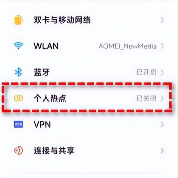 手机网络怎样连接电脑上网