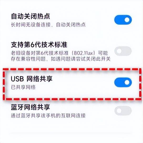 手机网络怎样连接电脑上网