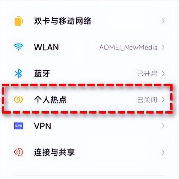 手机网络怎样连接电脑上网