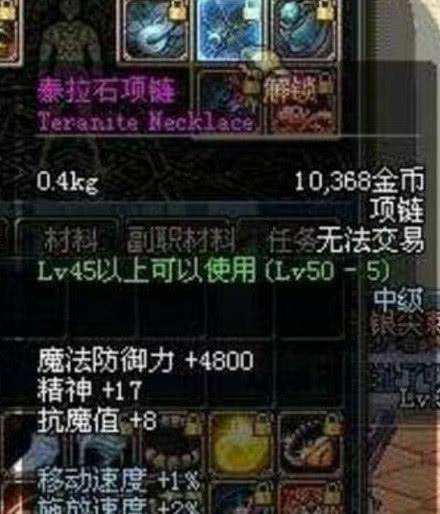 dnf泰拉石首饰怎么样