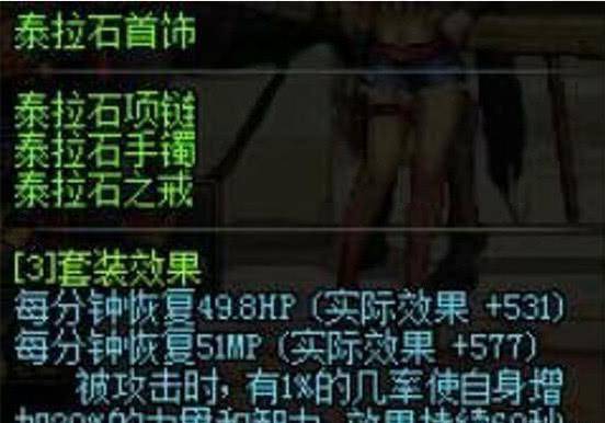 dnf泰拉石首饰怎么样