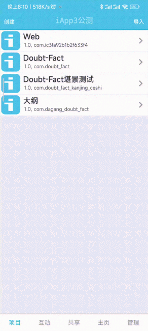 把网站做成app的软件有哪些