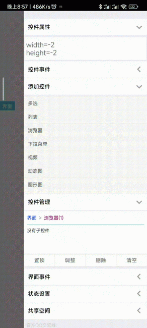 把网站做成app的软件有哪些
