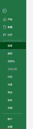 excel宏功能的简单使用