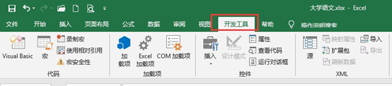excel宏功能的简单使用