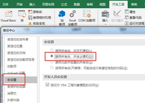 excel宏功能的简单使用