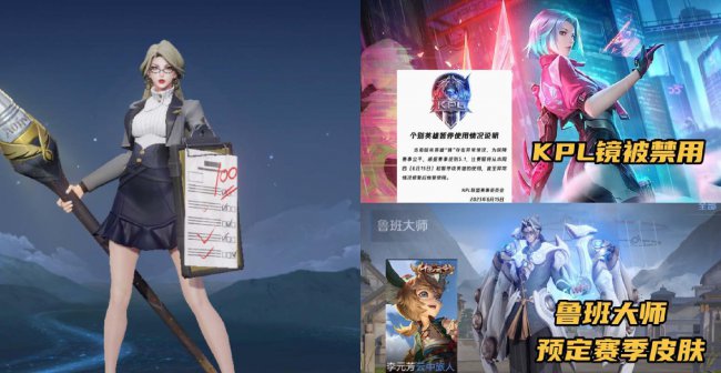 王者荣耀新赛季更新内容介绍