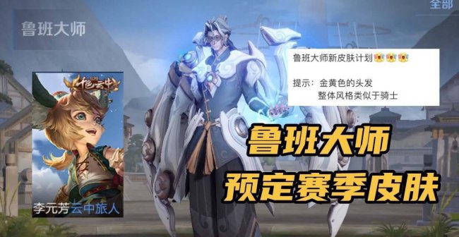 王者荣耀新赛季更新内容介绍