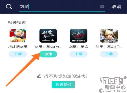剑灵革命韩服怎么汉化设置