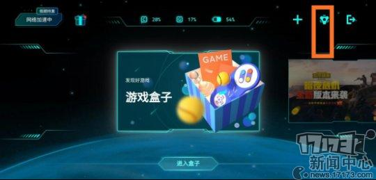 剑灵革命韩服怎么汉化设置