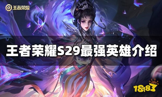 王者荣耀哪个英雄最厉害