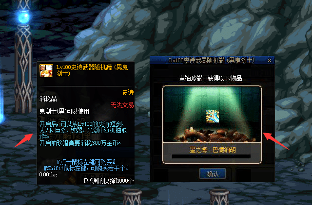 dnf召唤师100级毕业武器