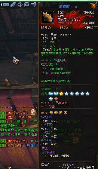 斗战神取经任务怎么做